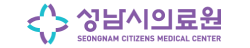 성남시의료원